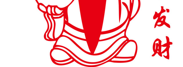 财神节文财神武财神