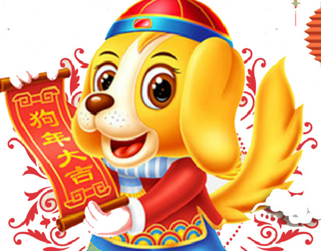2018狗年卡通财神形象