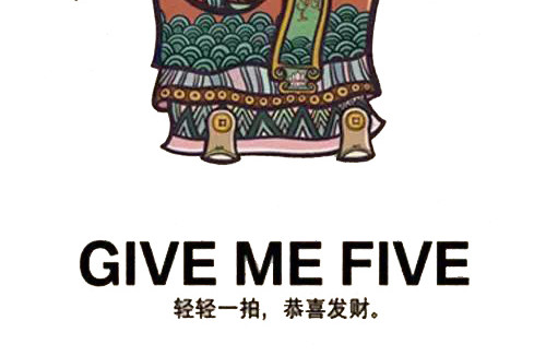 新年财神搞怪画像
