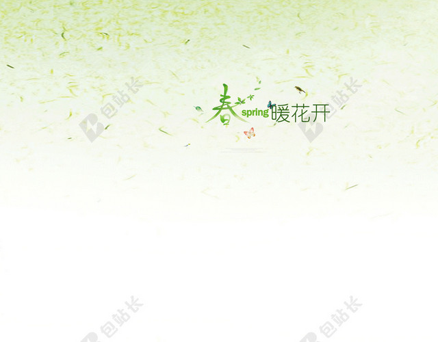 春季春游宣传海报