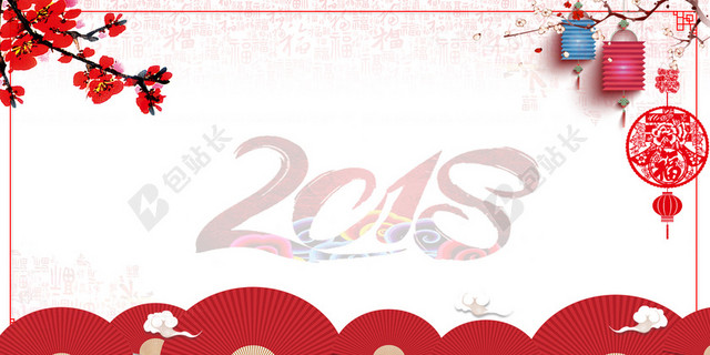 2018年狗年中国风年会签到板