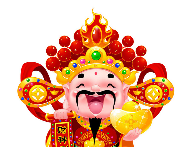 财神驾到