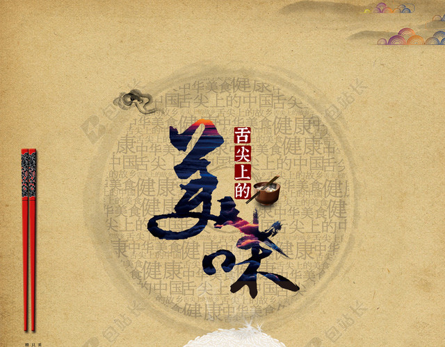 纸质古典背景