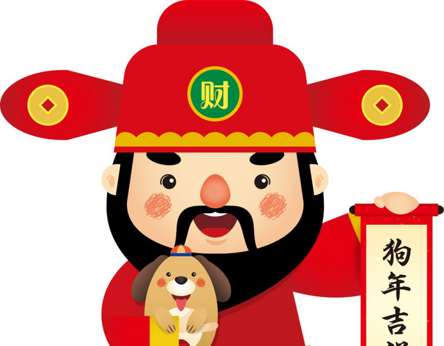 卡通手绘财神