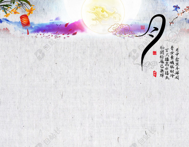 中秋节纸质中国风中秋月饼花朵吉祥灯笼浅色背景