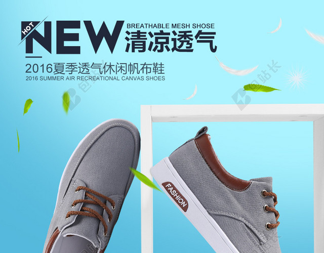 休闲帆布鞋蓝色PSD分层主图背景素材