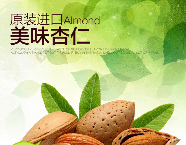 清新绿叶杏仁食品主图