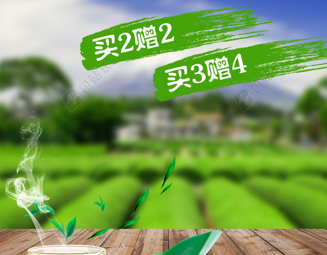 淘宝绿叶清新简约木板PSD主图背景素材