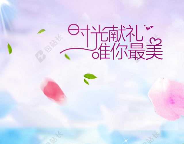 蓝天白云服装衣服PSD分层主图背景素材