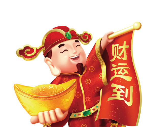 财运到素材下载