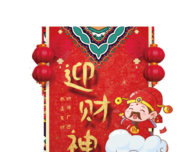 红色创意新年迎财神PNG