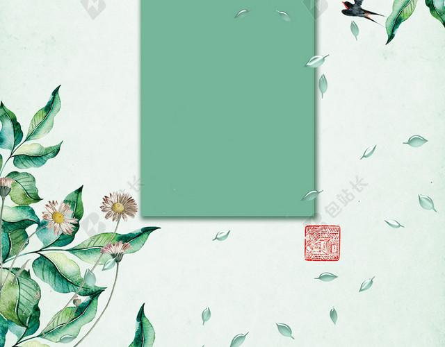 绿色小清新水彩画春天燕子绿叶手绘背景图
