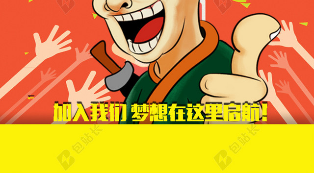 时尚创意公司招聘海报背景素材