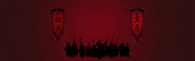 招兵买马招聘BANNER