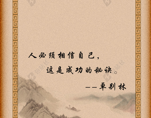名人海报