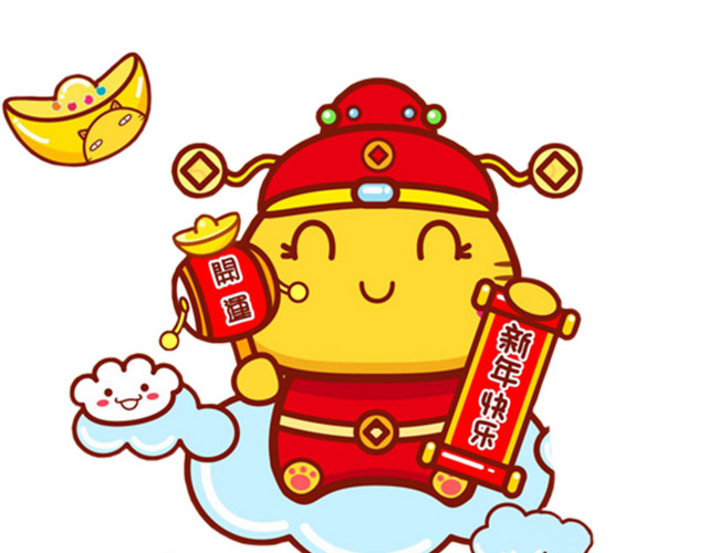 可爱卡通财神元宝新年快乐元素