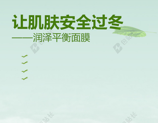 淡青色淘宝主图背景