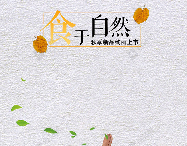简约清新灌装蜂蜜背景图