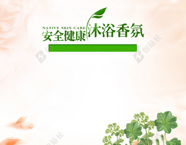淘宝清新浅色PSD主图背景