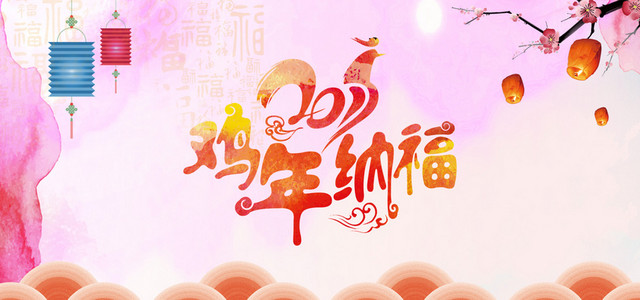2017年鸡年新年梅花灯笼纳福