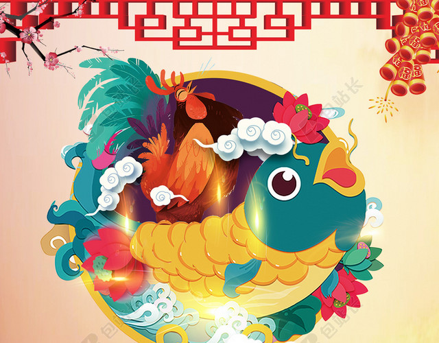中国风喜庆新年海报背景素材