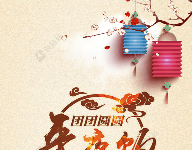 黄色中国风年夜饭PSD分层H5背景素材