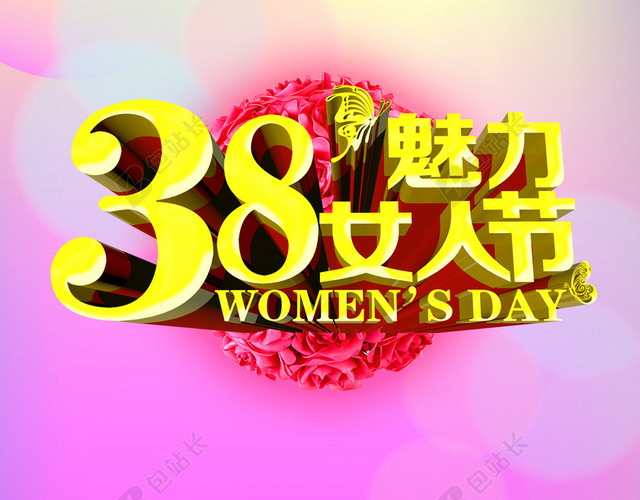 粉色三八女人节浪漫海报背景