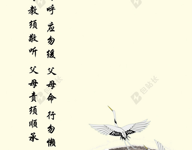 传统教育海报