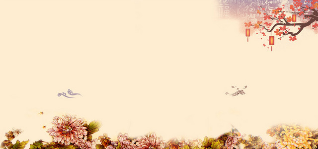 菊花梅花祥云中国风设计海报背景