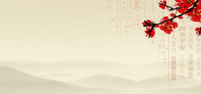 新年快乐如意吉祥