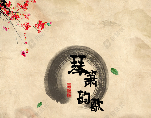 琴瑟韵歌古风H5背景PSD源文件下载