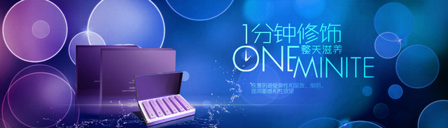护肤 企业BANNER
