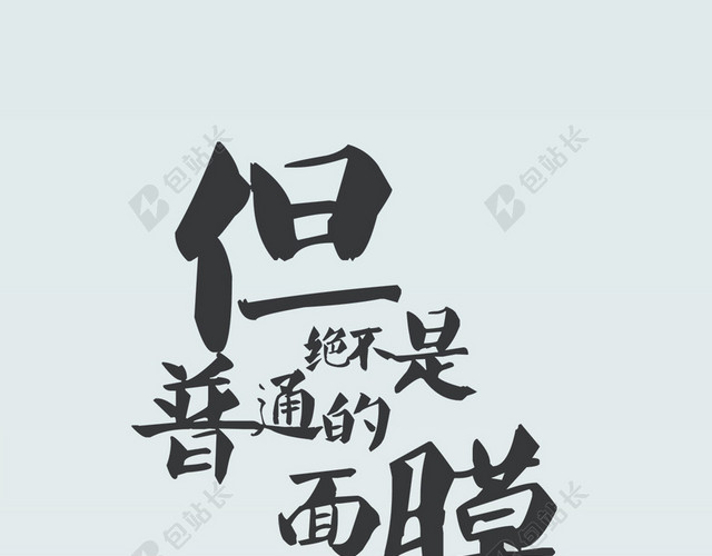 灰色简约面膜护肤背景