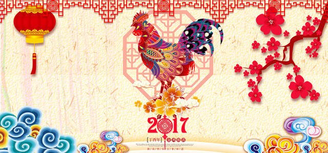 2017鸡年海报背景BANNER