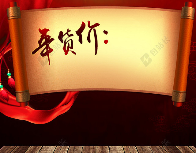 年货节牛肉干零食PSD分层主图背景素材