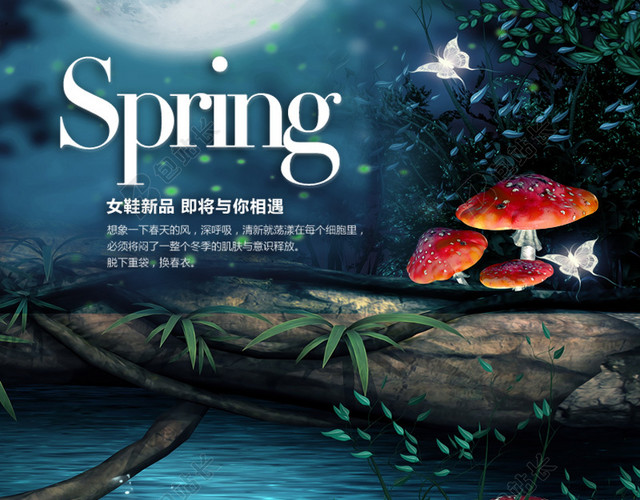 梦幻森林模板