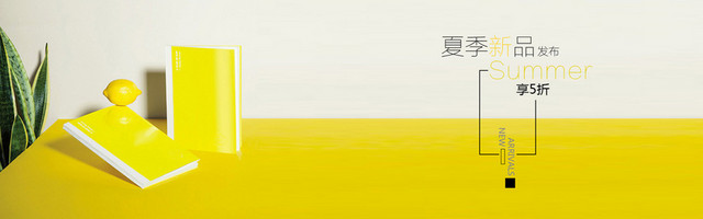 夏季海报