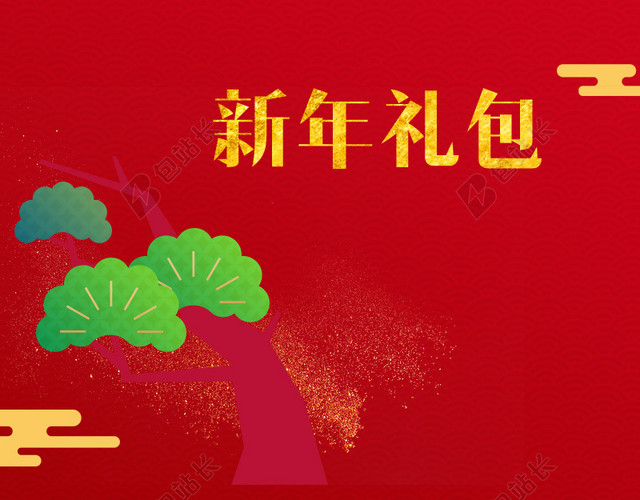 新年礼包红色促销PSD分层主图背景素材