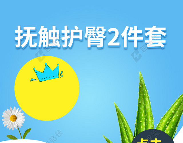 蓝色渐变母婴宝宝产品PSD分层主图背景