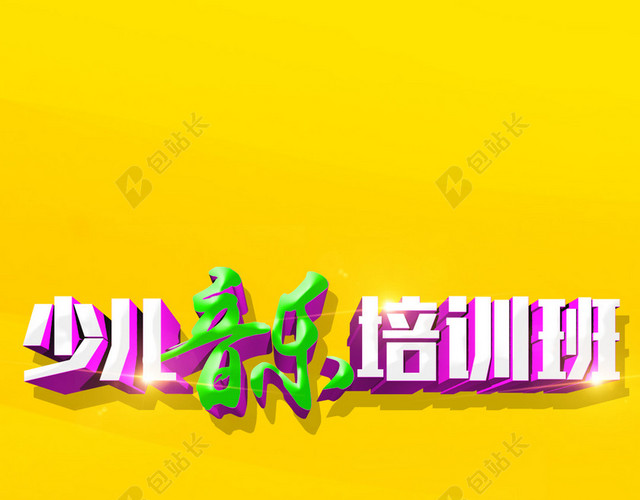 少儿音乐培训班背景