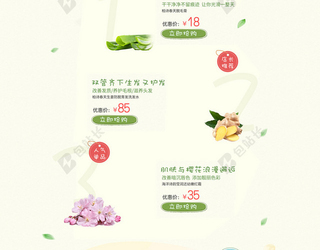 绿色卡通手绘美妆店铺首页背景