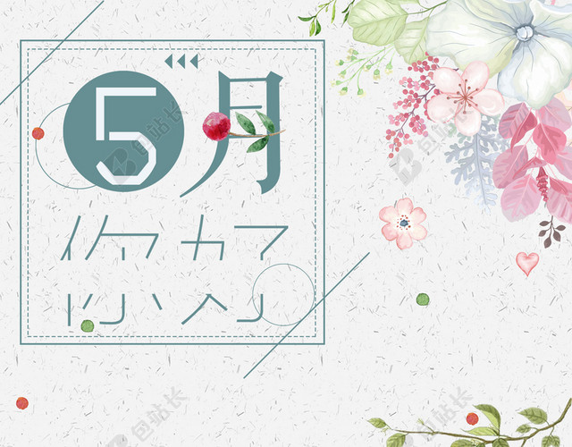 手绘女孩5月你好海报
