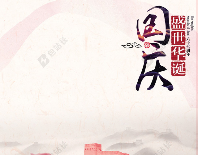 水墨淡色国庆背景图