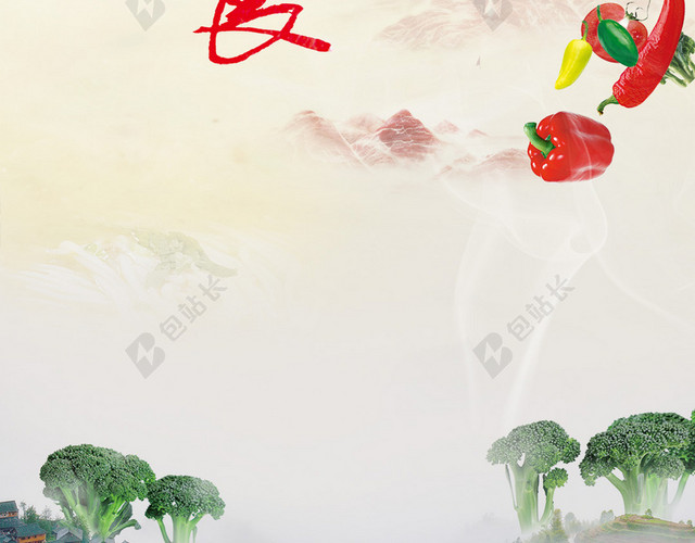 中国风大气美食食材H5背景