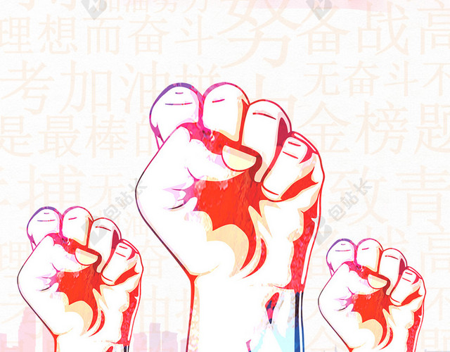 高考加油拳头大气紫色背景