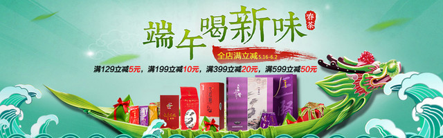 端午节活动海报