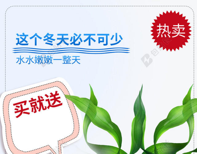 水草化妆品护肤PSD分层主图背景素材