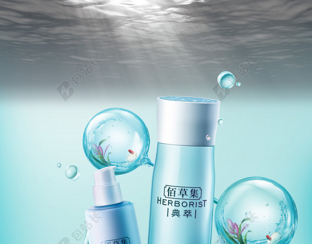 化妆品海报背景素材