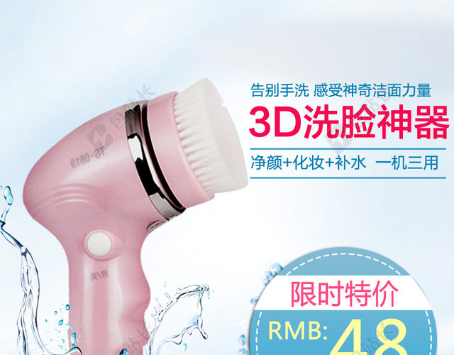 女性护肤品化妆品主图
