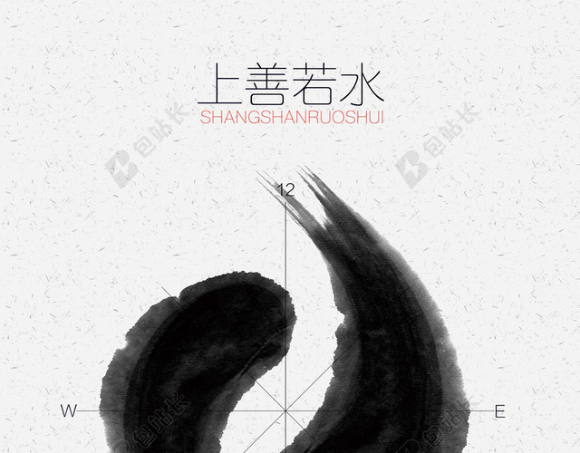 上善若水中国风广告背景